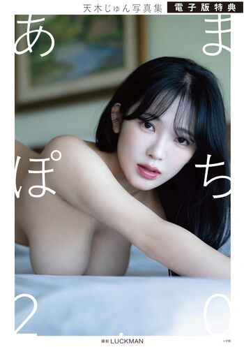 Full leaked Jun amaki private onlyfans photo